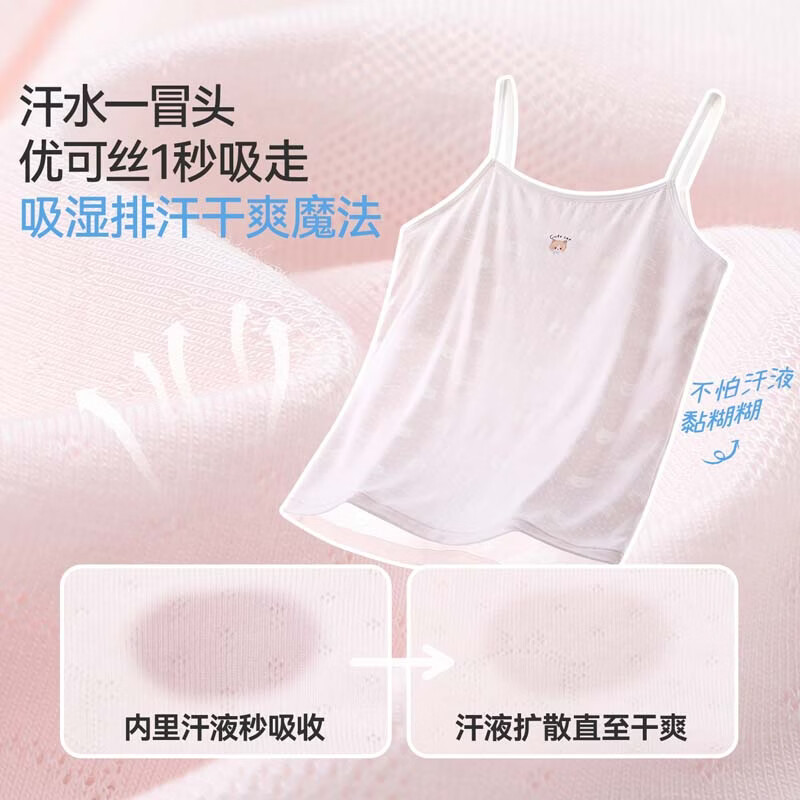 久岁伴【提花网眼】儿童内衣女童发育期带胸垫背心8-12岁春夏季吸湿排汗 白色 （细肩） 160 /身高150-162体重90-105斤