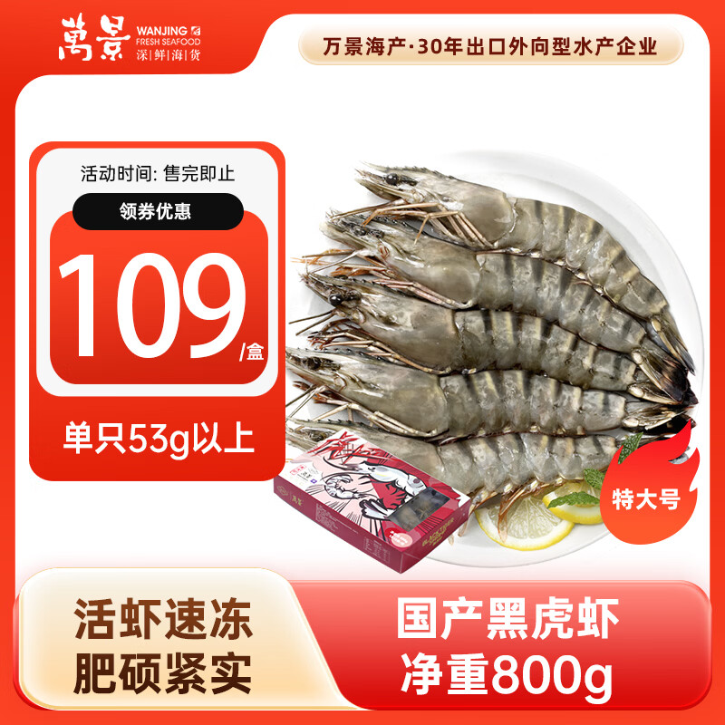 �򾰻�����ڻ�Ϻ���ش�ţ����� ����800g/��13-15ֻ �۲� 85.1Ԫ