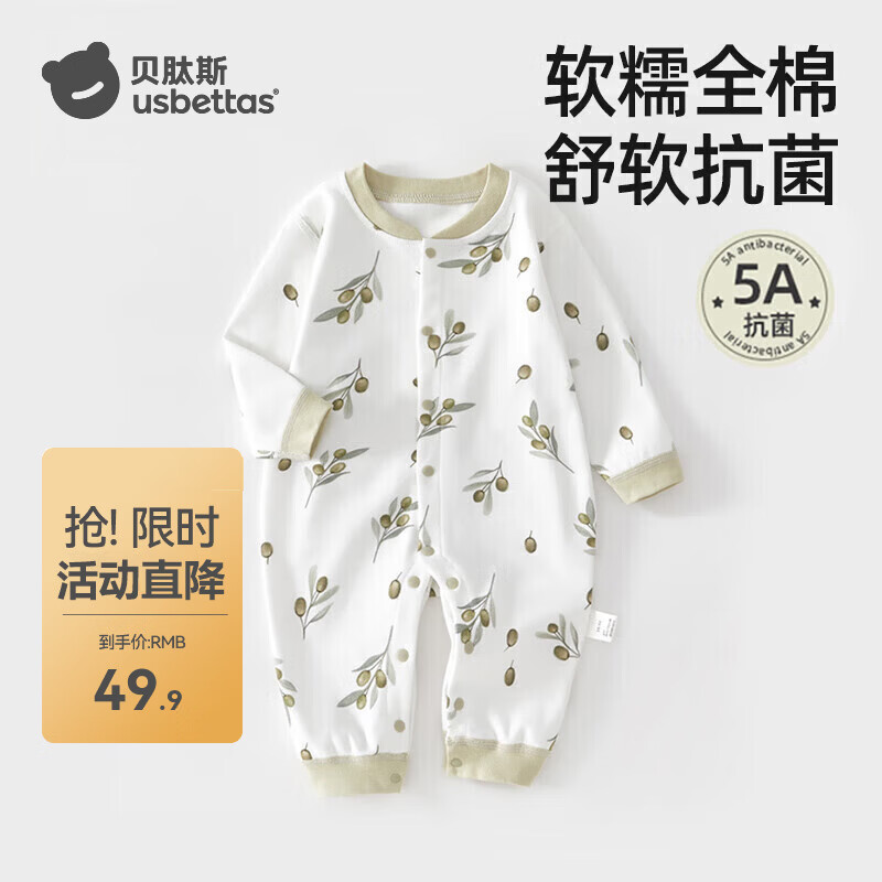贝肽斯婴儿连体衣春季新生儿衣服宝宝衣服纯棉抗菌长袖哈衣爬爬服睡衣 翡翠橄榄 59cm