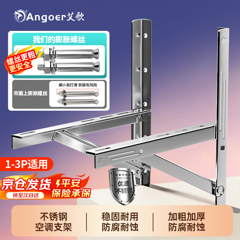 ANGOER旗舰店空调配件 59.9元 - 线报酷
