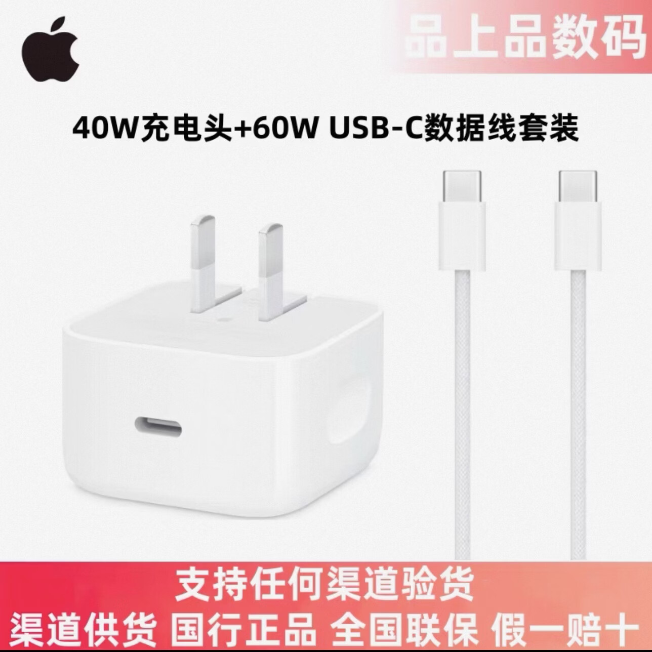 AppIe/苹果17/16充电头40W充电器适配原装正品iPhone17promax/Pro/16/15充电器头数据线快充套装 苹果15-17系列40W充电头+编织线