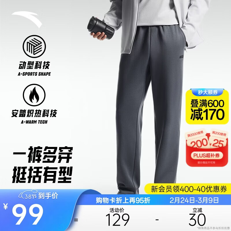 安踏加绒保暖运动裤男士直筒卫裤秋季针织户外跑步长裤平口休闲裤