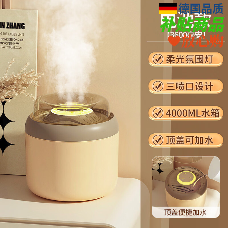 厨帝格大雾量加湿器4升三孔喷雾加湿器usb充电家用卧室办公室桌面加湿器 4升H7米黄插电款三孔加湿-氛围夜灯