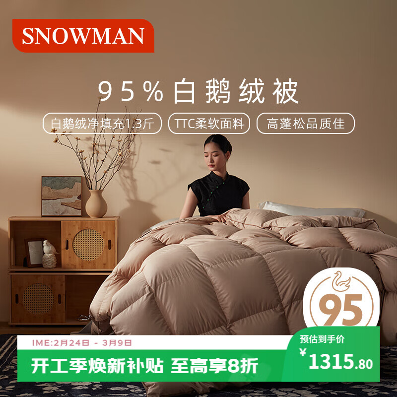 ˹ŵ�������᡿�־����ޱ�о95%�׶��޶����ӿ�����1.5*2.1m��650g����