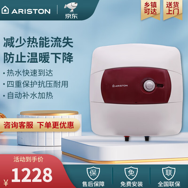 阿里斯頓（ARISTON）30升 下出水小廚寶 防腐內(nèi)膽 大水量連續(xù)出水廚寶 AC30UE1.5 30L 1500W 熱水快速到達(dá) 30L 1500W