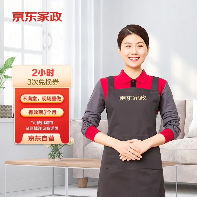 ��������2Сʱ�ճ�����3�ζһ�ȯ ȫ�ݱ������ ������� ��ʹ�õ���������ҳ 233.35Ԫ