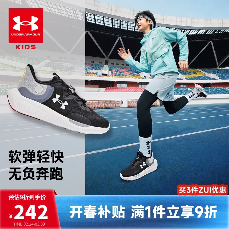 安德玛（Under Armour）男女大童网面透气高弹防滑束带体考跑步鞋2511104 黑/白  37.5 