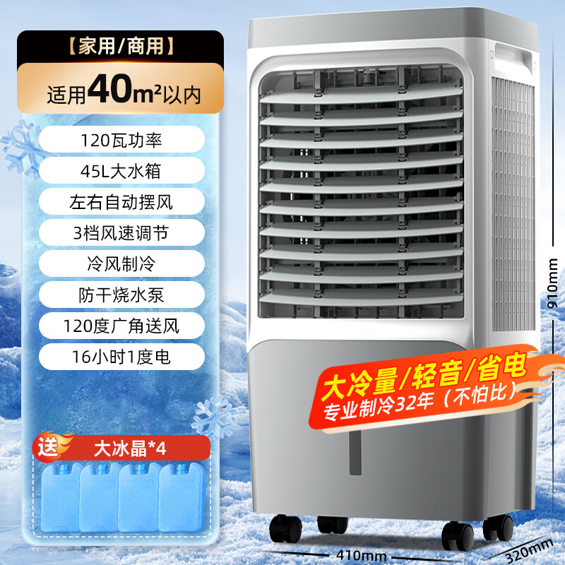 骆驼（CAMEL）空调扇家用工业冷风机强力制冷商用冷风扇制冷车间移动水冷空调蒸发式大风量 家用/商用（0.91米高 300000风量） 机械款