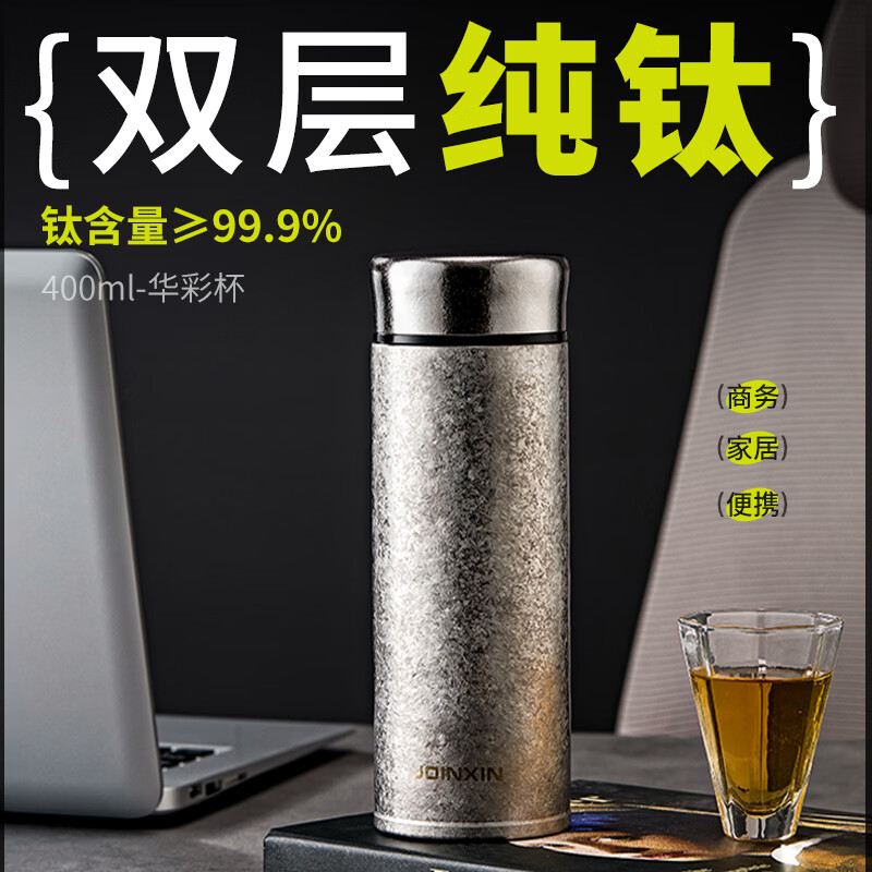 庄信水杯 华彩杯焖泡茶杯双层商务旅行高档养生送礼钛水杯 樱花粉400ml