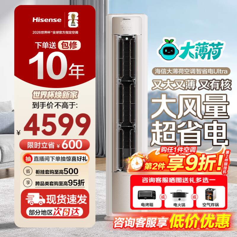 Hisense/���� �·�X ��3ƥ ��� KFR-72LW/E370Pro-X1