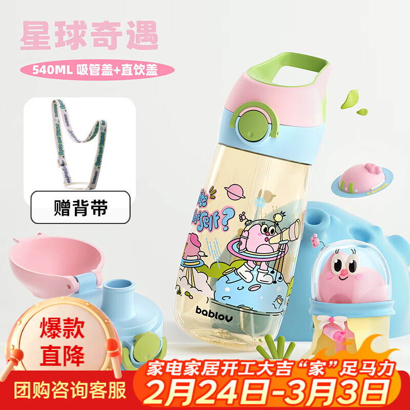 plus��BABLOV ��ͨˮ�� Ůʿ��ͯ��ЯPPSU���ܱ� 540ml һ������ �������� 40.05Ԫ