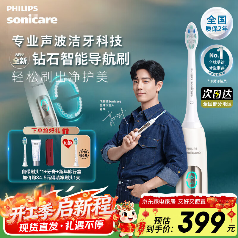 �����֣�PHILIPS����Фսͬ���������ʯ���ܵ���ˢ�ذ���Ʒ���˹ٷ���ƷHX5681������������ ���ܵ���ˢ-ϼ���