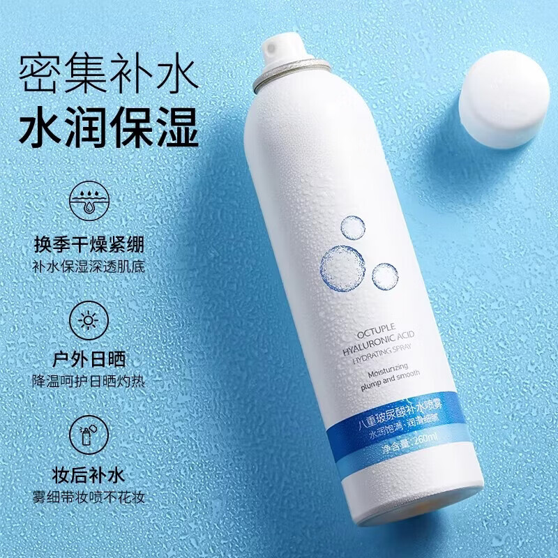 LA RHEIMS韩国玻尿酸补水喷雾夏季爽肤水妆前深层保湿敷水男士爽肤水须后水 260ml 玻尿酸补水喷雾【一喷补水】