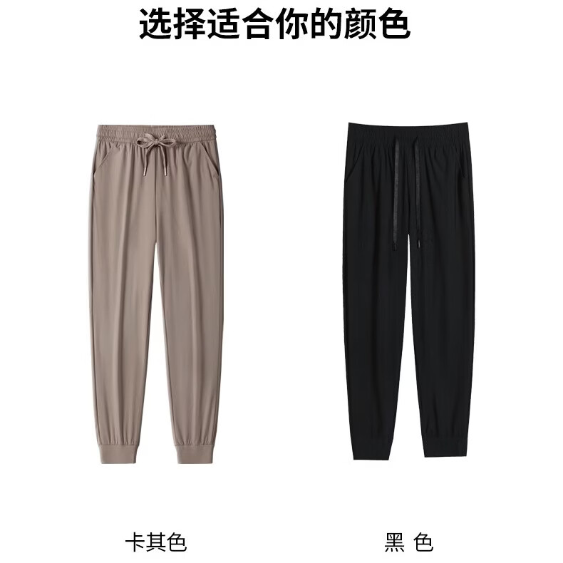 玛克狮丹（MACKSITA）冰丝休闲裤子男女同款夏季弹力休闲束脚裤透气户外运动直筒长裤 黑色 S