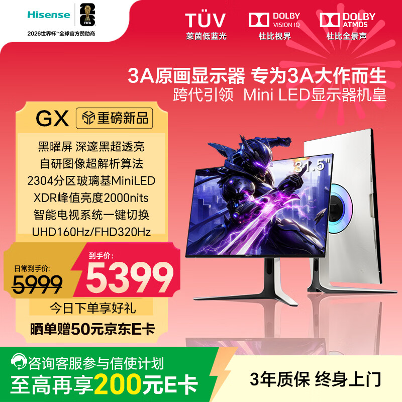 Hisense/���� ��ʾ�� 31.5Ӣ�� 32GX 160Hz 5999Ԫ