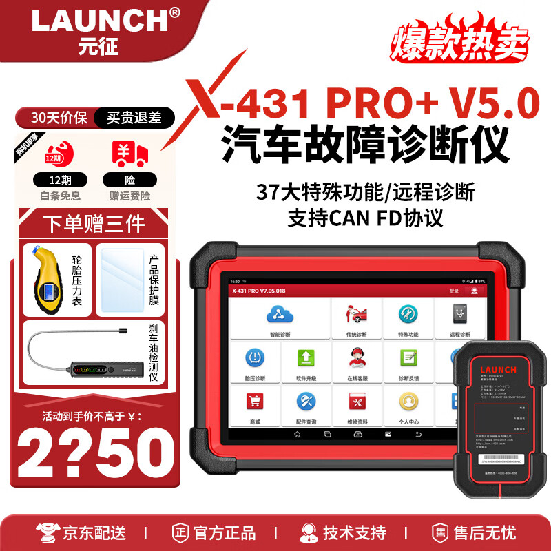 Ԫ��X431PRO3S+V5.0���������OBD���Թ��������ά�޳�������� PROV5.0���Ͱ棨8Ӣ�磩