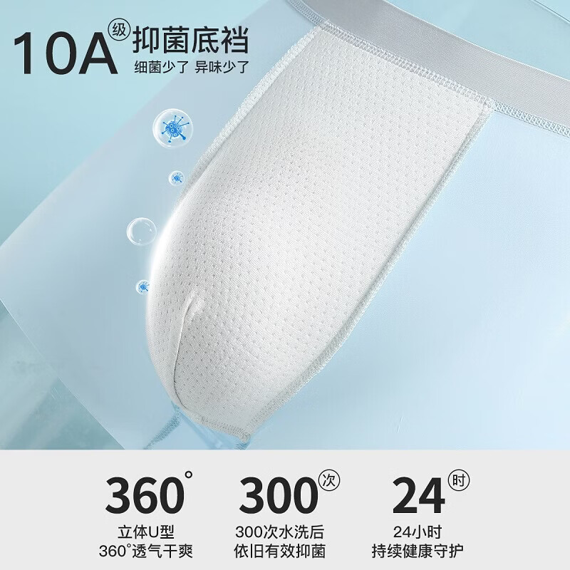 芬腾内裤男式内裤中腰10A简约平角内裤4条装 浅灰/白色/淡蓝/薄荷绿 4条 3XL