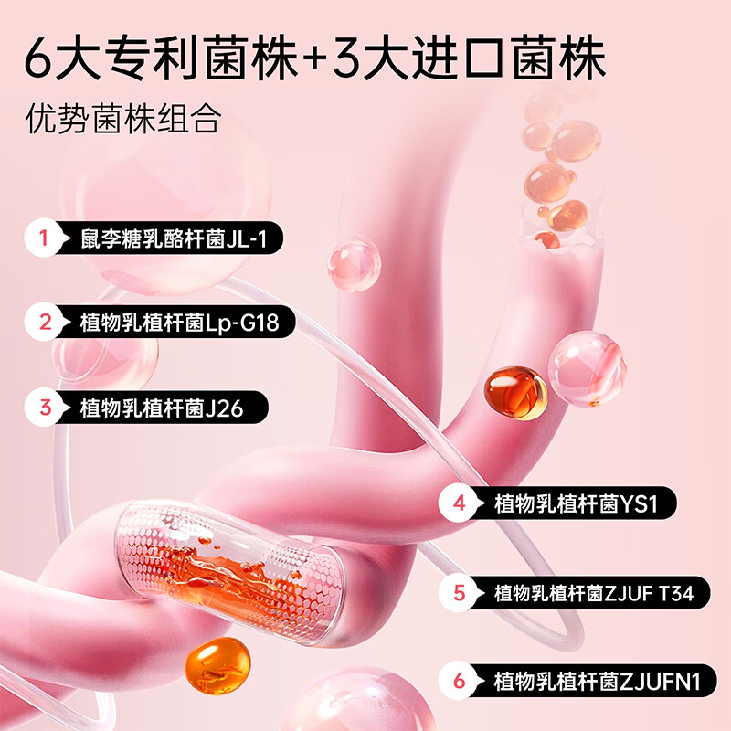 嘉膳之和益生菌膳和益生菌调理肠胃嘉嘉膳和活菌粉提代谢活菌粉脾胃虚弱 单盒体验装 30g*1盒