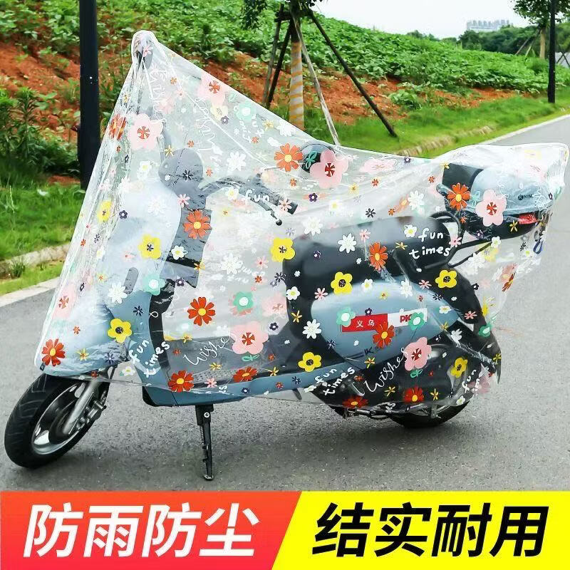 防雨电动车车罩透明通用型折叠车罩全面单车通用防晒衣物防尘罩 升级大号【防雨车罩】电动车/摩托车/自动车