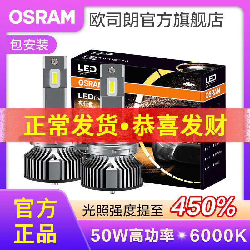 ŷ˾�ʸ����۹�����LED��Ƶ��ݽ���Զ��Զ��һ�峵��(1��װ) ҹ����PLUS HIR2/9012��50W��