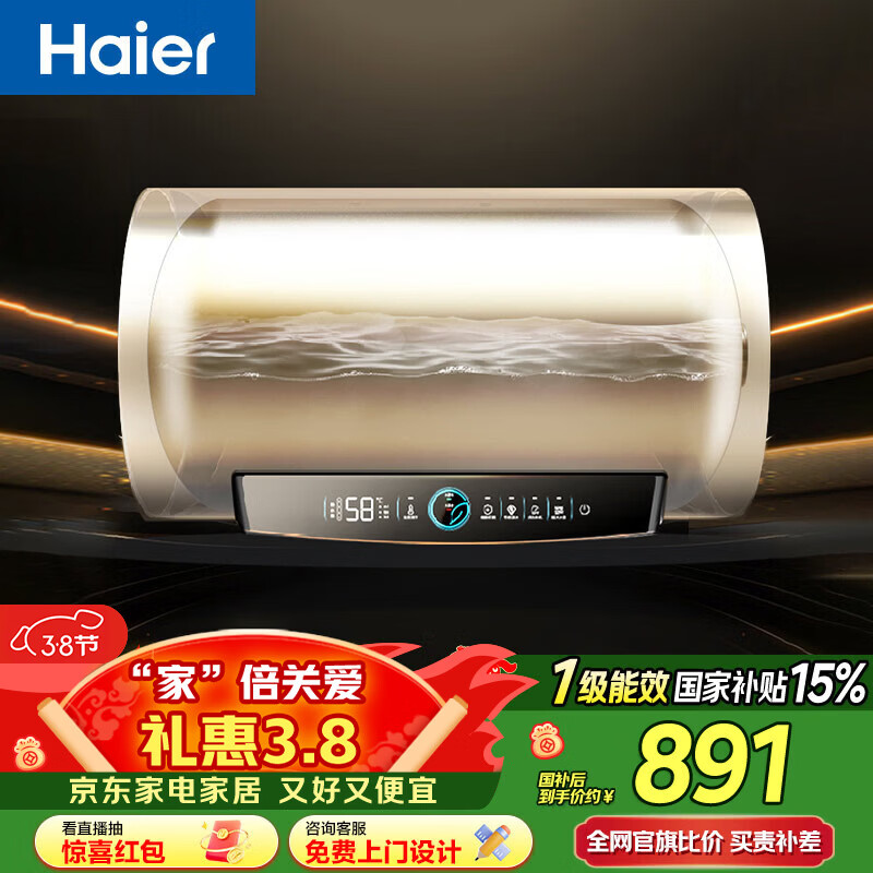海尔（Haier）国家补贴电热水器50升PD3 金刚无缝胆终身免换镁棒一级能效节能省电储水式大水量家用京东自营