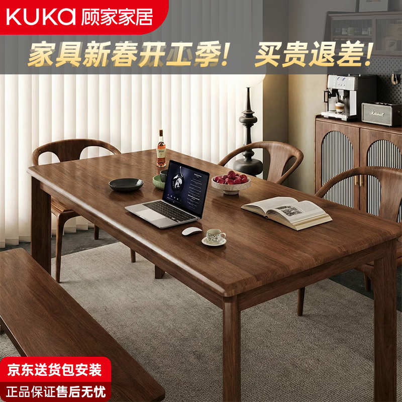 顾家家居实木书桌家用简易双人长条桌子大板桌书房学习办公电脑桌 【进口FAS级橡胶木】胡桃木色120CM 【顾家全托管安心服务-免费送装】