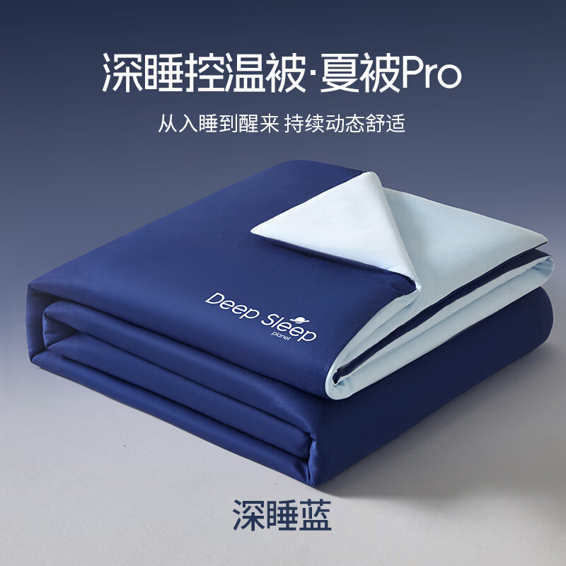 VJE夏季深睡被Pro2夏凉被针织棉夏被可机洗空调被学生宿舍夏被子被芯 深睡蓝 150*200cm【单夏被】