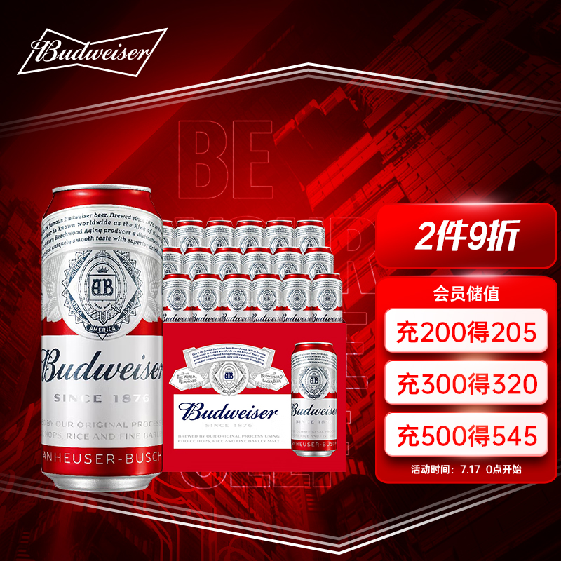 百威（Budweiser）淡色拉格啤酒 450ml*18听 整箱装