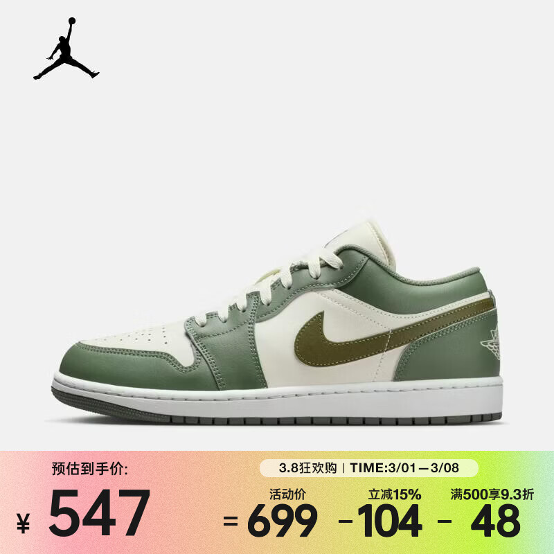 耐克（NIKE）2026年春季男子AIR JORDAN 1 LOW篮球鞋 553558-300 44
