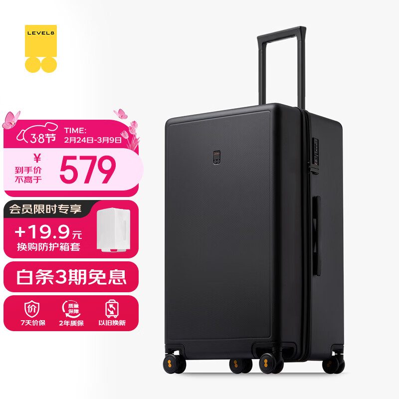 地平线8号（LEVEL8）行李箱 密码拉杆箱女男托运旅行PC箱26英寸大容量 旅行者系列黑色