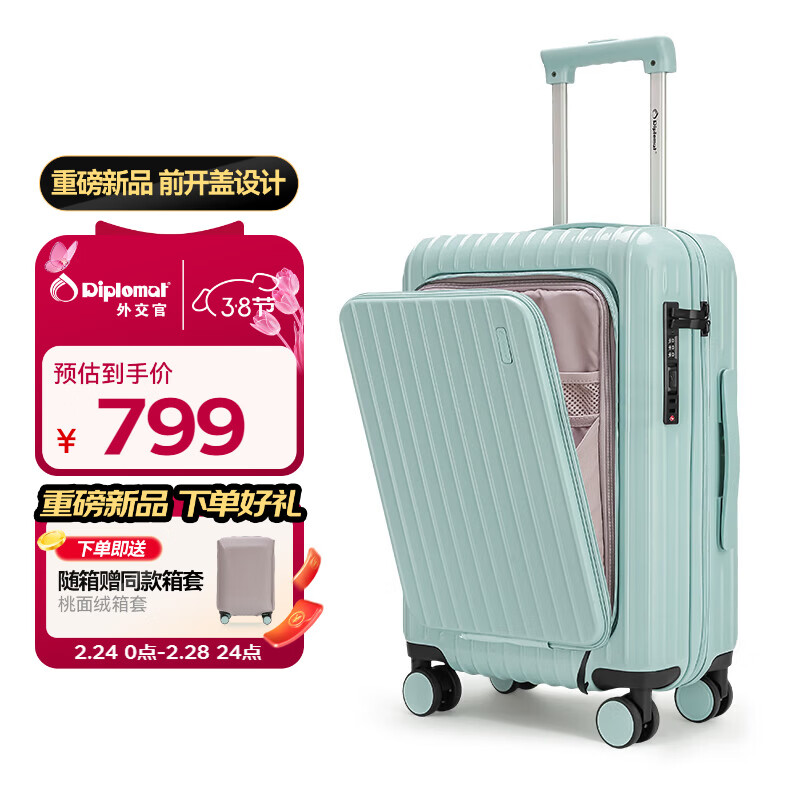 Diplomat�⽻��������ǰ���ǵǻ���20Ӣ����Ů���ó�������������TC-9302