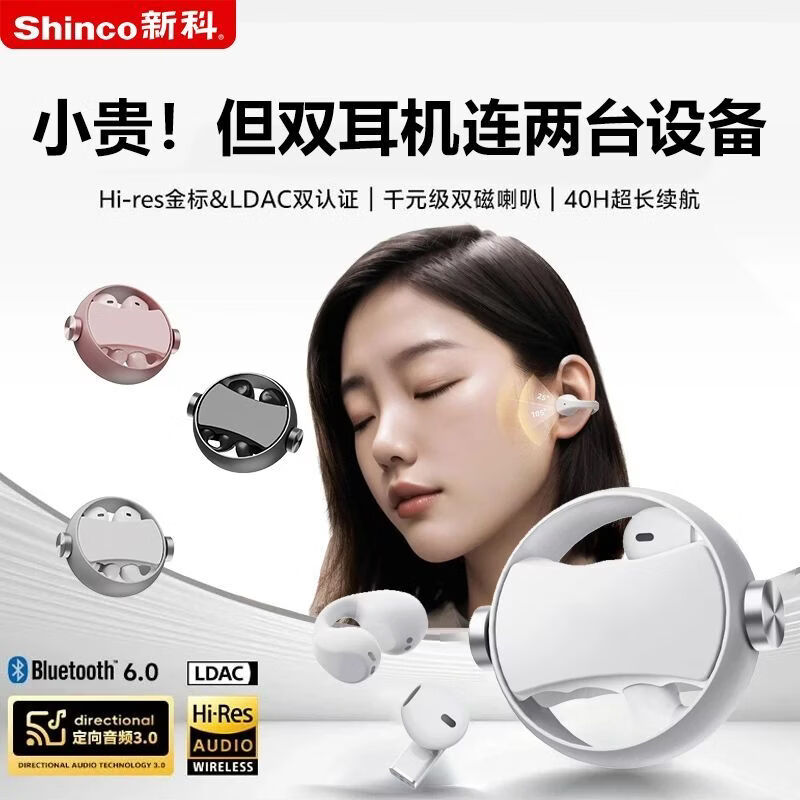 新科（Shinco）新科X1无线蓝牙耳机夹耳式高音质降噪减噪长续航转轴运动跑步通用 羌墨黑 单主机主体单连接 无AI音效模式 低阶续航3H