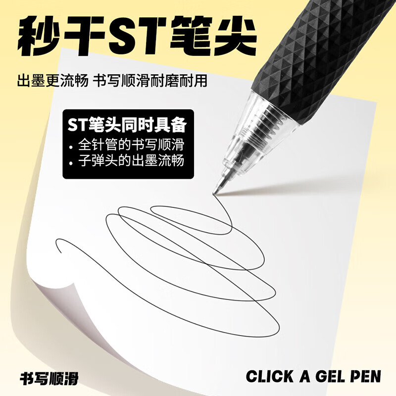 真彩(TRUECOLOR)超长书写按动中性笔速干0.5mm高颜值st笔头初高中生用刷题笔大容量黑笔顺滑学生用黑色学生考试笔 【超大容量大鲨鱼】6支装/1支顶3支