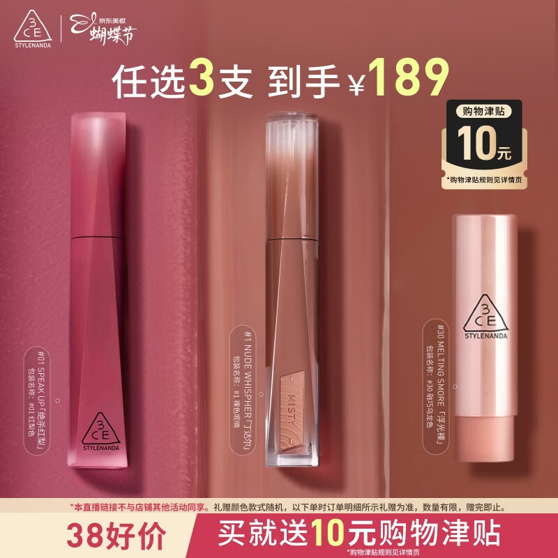 3ce丝绒唇釉升级版#02 TAUPE 占有欲口红唇膏生日礼物女神节送妈妈