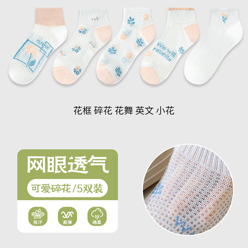 �˶�ˬ���ļ����۱���Ů�໨��͸���׷������������ʾô����������۰ٴ� ���� �黨 ���� Ӣ�� С�� 5˫װ ���� 12.9Ԫ