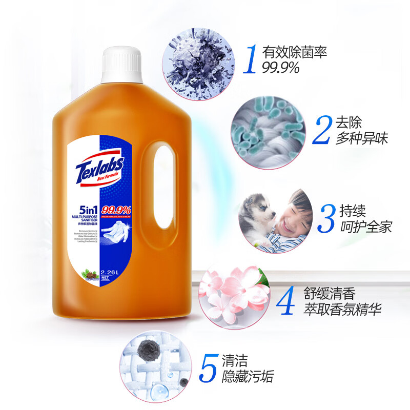 泰克斯乐（Texlabs）泰克斯乐衣物除菌液2260ml衣物除菌消毒剂家居地板玩具除菌液 默认规格