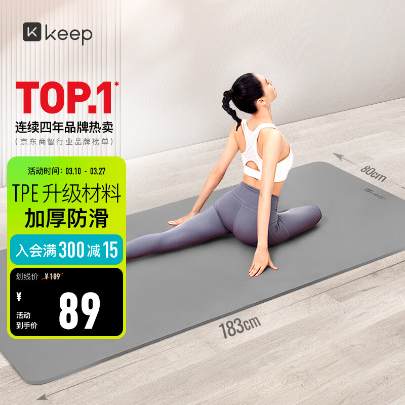 Keep瑜伽垫 健身垫TPE加宽加厚183*80cm初学者男女垫子家用9mm 格调灰