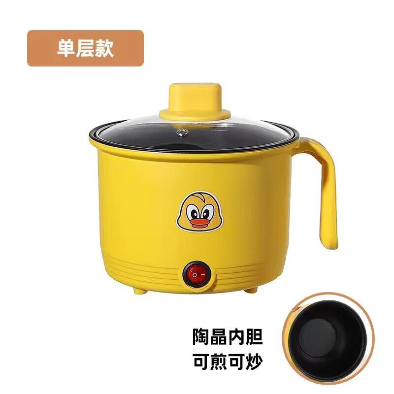 美的（Midea）同款电煮锅多功能家用小锅学生宿舍煮面电热火锅小型迷你泡面锅小电锅 不粘锅~黄萌鸭 (可煎炒)