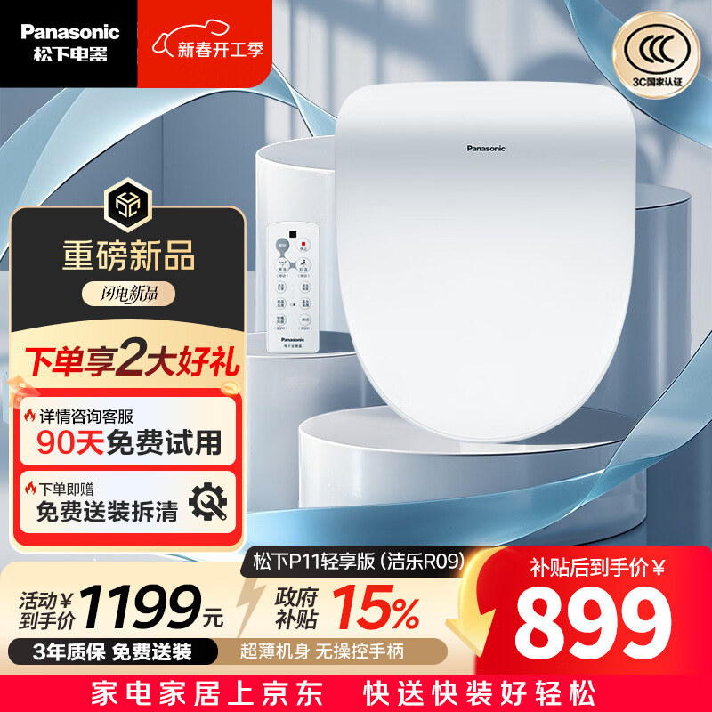 ���£�Panasonic��������Ͱ�Ǽ���ң�ز���������ѡP11�����棨����R09��