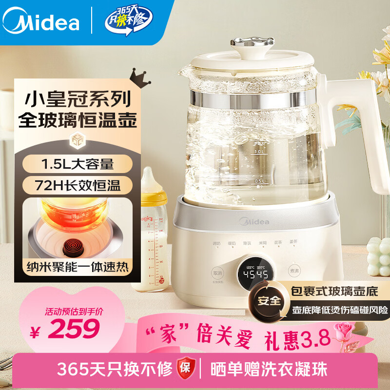 ���ģ�Midea��ȫ��������ˮ�����º�Ӥ��������ˮ������ˮ��������1.5L TN15B01