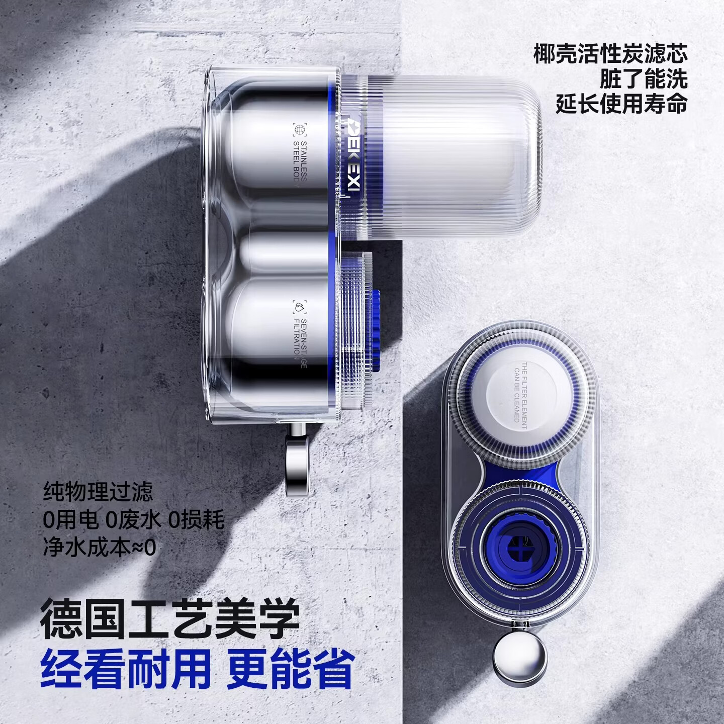 德克西德国净水器水龙头自来水过滤器家用直饮厨房专用净水机蓝光抑菌 1机6芯【德国净水专家】