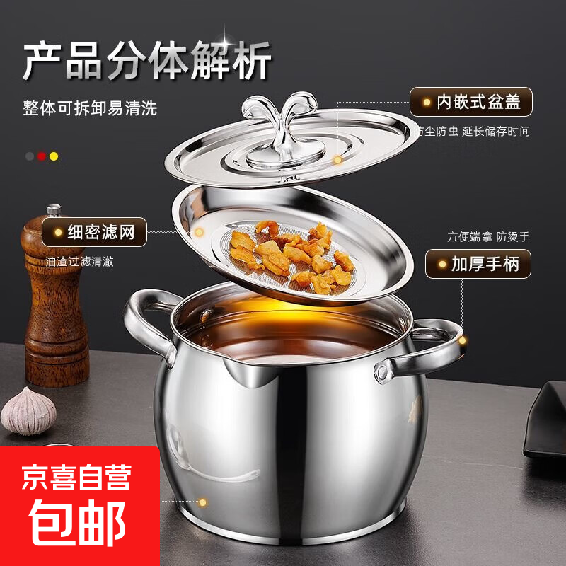 加厚过滤猪油罐带滤网多功能家用储油瓶带盖双耳猪油盆调料盒盐罐 1500ml