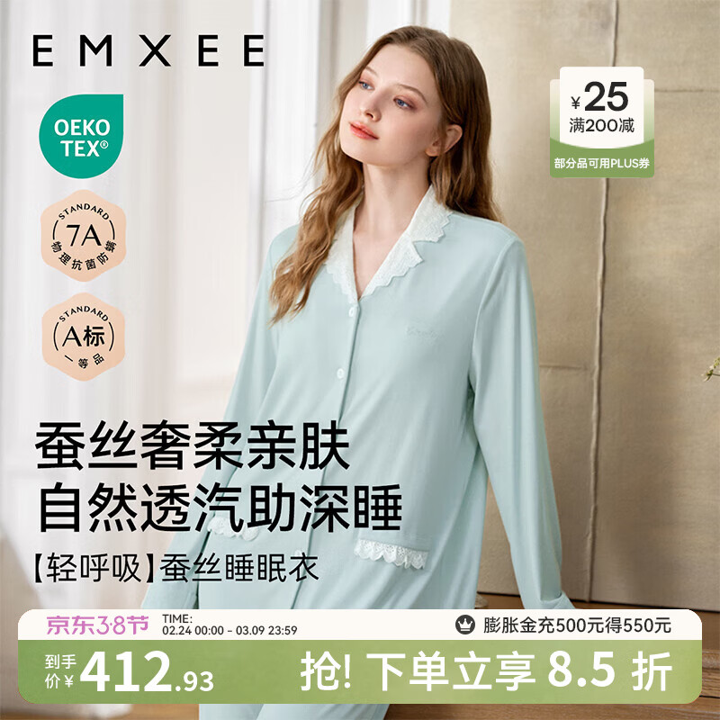 嫚熙（EMXEE）春夏季孕妇桑蚕丝绵柔哺乳睡衣产后月子服家居服套装 淡薄荷（带胸垫款） XL（适合135-160斤）