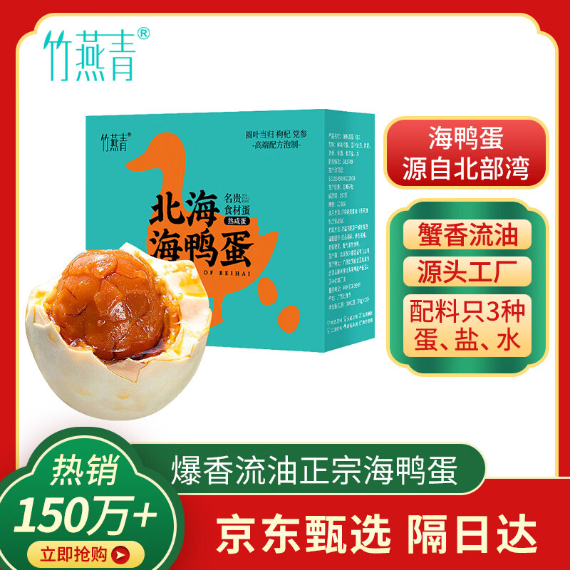 �����౱������ʳ�Ŀ���Ѽ��70g*20ö��ʳ����ڸ�������Ѽ������������ 27.9Ԫ