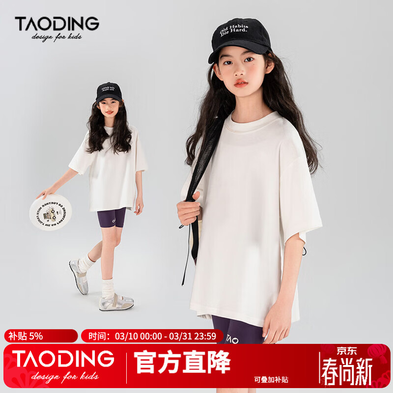 淘町女童T恤夏季中大童宽松白色基础款圆领百搭运动打底短袖 白色 百搭白T 120
