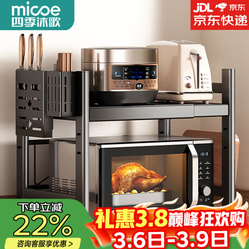 �ļ���裨MICOE������΢��¯����ܿ���������֧��̨��緹�Ҷ๦��һ����������� ��ɫ���̶������-��53cm-ȫ��