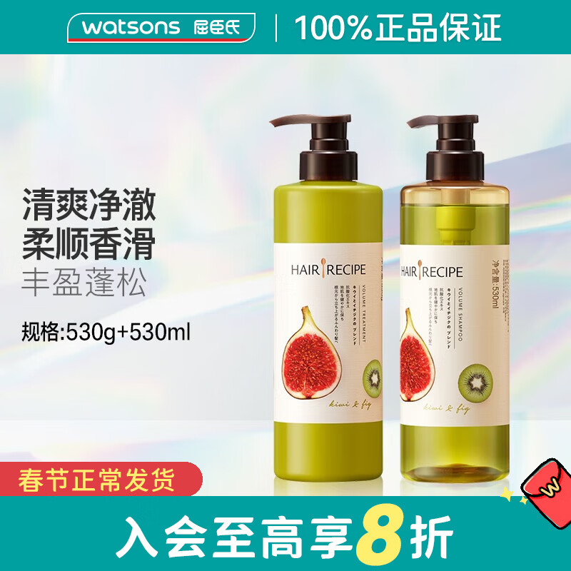 屈臣氏新年礼物发之食谱润发乳护发素  包装随机发 清爽蓬松洗护套装 530g*2瓶