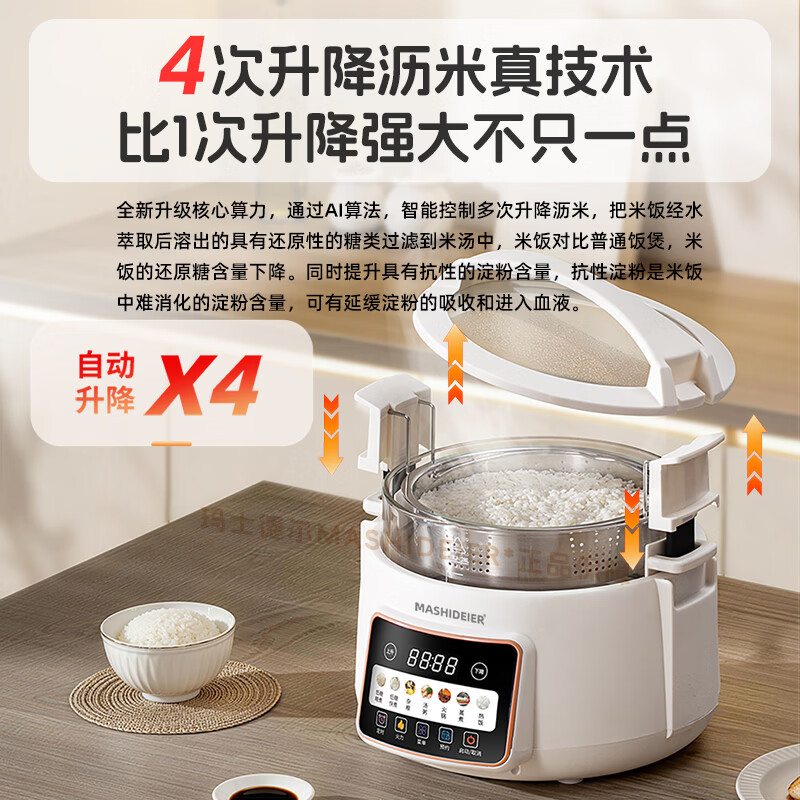 玛士德尔低糖电饭煲家用智能米汤分离电饭锅无涂层不粘锅多功能全自动升降沥米饭降淀粉少糖捞饭蒸饭煮饭锅 4.5L中国红【语音款】玻璃内胆1-5人 4.5L
