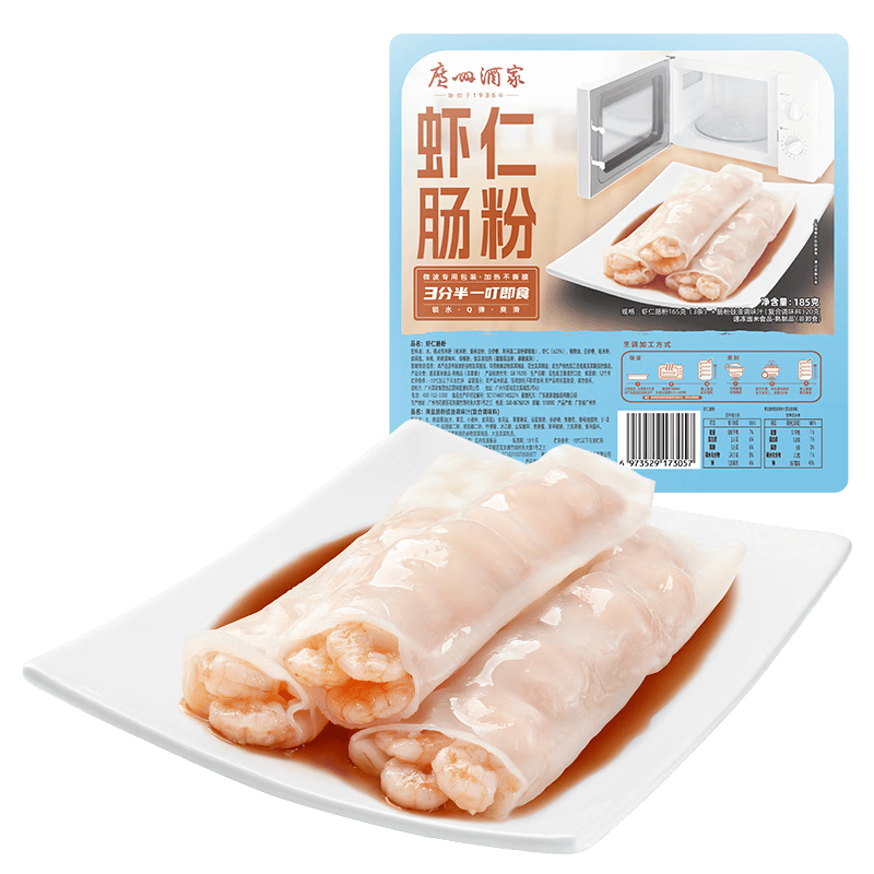 广州酒家虾仁肠粉185g 3条 早餐半成品 广式早茶点心 食品速食开学季