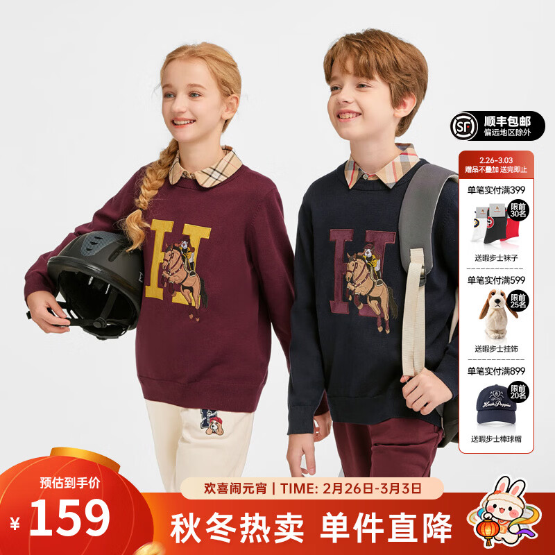 暇步士（Hush Puppies）童装儿童男女大童冬季新款帅气马术家系列帅气套头线衣 波尔多红 140